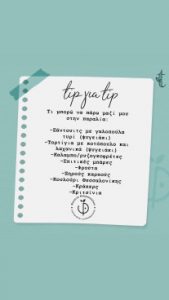 AgroPublic | Δίπλα στον αγρότη, καθημερινά αγροτικά νέα, γεωπονικές δημοσιεύσεις | 100088643 173012557453516 5337519346669322240 n