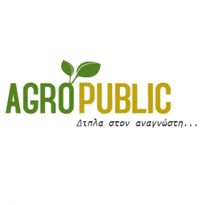 AgroPublic | Δίπλα στον αγρότη, καθημερινά αγροτικά νέα, γεωπονικές δημοσιεύσεις | agropublic 1