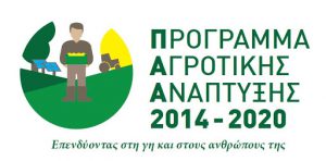 AgroPublic | Δίπλα στον αγρότη, καθημερινά αγροτικά νέα, γεωπονικές δημοσιεύσεις | agrotikh anaptyxh programma
