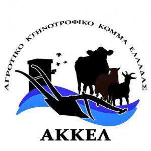 AgroPublic | Δίπλα στον αγρότη, καθημερινά αγροτικά νέα, γεωπονικές δημοσιεύσεις | akkel 2