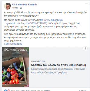 AgroPublic | Δίπλα στον αγρότη, καθημερινά αγροτικά νέα, γεωπονικές δημοσιεύσεις | image 21