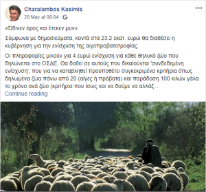 AgroPublic | Δίπλα στον αγρότη, καθημερινά αγροτικά νέα, γεωπονικές δημοσιεύσεις | image 22