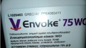 AgroPublic | Δίπλα στον αγρότη, καθημερινά αγροτικά νέα, γεωπονικές δημοσιεύσεις | απαγορευμένο προιόν φυτά 1280x720 1