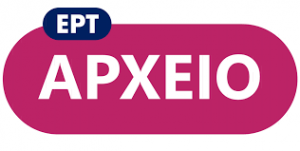 AgroPublic | Δίπλα στον αγρότη, καθημερινά αγροτικά νέα, γεωπονικές δημοσιεύσεις | ερτ αρχειο