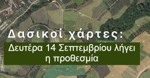 AgroPublic | Δίπλα στον αγρότη, καθημερινά αγροτικά νέα, γεωπονικές δημοσιεύσεις | Images dasarxeio