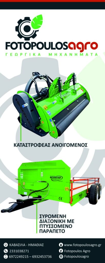 fot5
