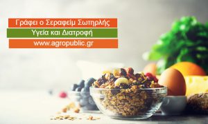 AgroPublic | Δίπλα στον αγρότη, καθημερινά αγροτικά νέα, γεωπονικές δημοσιεύσεις | healthy breakfast 1