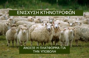 AgroPublic | Δίπλα στον αγρότη, καθημερινά αγροτικά νέα, γεωπονικές δημοσιεύσεις | provato 1