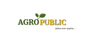 | Copy of Agricolture logo Made with PosterMyWall 9 1