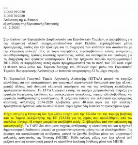 AgroPublic | Δίπλα στον αγρότη, καθημερινά αγροτικά νέα, γεωπονικές δημοσιεύσεις | 130872021 417174669693884 6725513097284433865 n