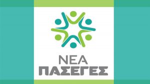 AgroPublic | Δίπλα στον αγρότη, καθημερινά αγροτικά νέα, γεωπονικές δημοσιεύσεις | 63e5479d 5ce3 47ae 82e1 9d8e8e63b160