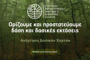 AgroPublic | Δίπλα στον αγρότη, καθημερινά αγροτικά νέα, γεωπονικές δημοσιεύσεις | DASIKOIXARTES