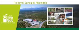 AgroPublic | Δίπλα στον αγρότη, καθημερινά αγροτικά νέα, γεωπονικές δημοσιεύσεις | OliveNetgr 1