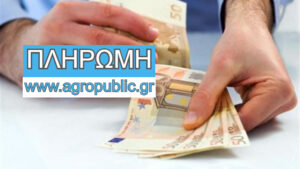 AgroPublic | Δίπλα στον αγρότη, καθημερινά αγροτικά νέα, γεωπονικές δημοσιεύσεις | epidomata 1 1