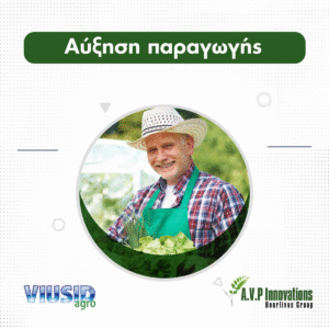 AgroPublic | Δίπλα στον αγρότη, καθημερινά αγροτικά νέα, γεωπονικές δημοσιεύσεις | VIUSID AD 1