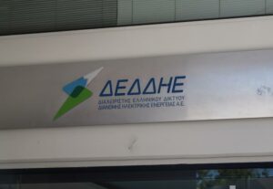 AgroPublic | Δίπλα στον αγρότη, καθημερινά αγροτικά νέα, γεωπονικές δημοσιεύσεις | eurokinissi deddhe 1