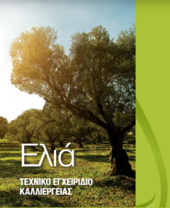AgroPublic | Δίπλα στον αγρότη, καθημερινά αγροτικά νέα, γεωπονικές δημοσιεύσεις | image 1