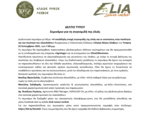 AgroPublic | Δίπλα στον αγρότη, καθημερινά αγροτικά νέα, γεωπονικές δημοσιεύσεις | image