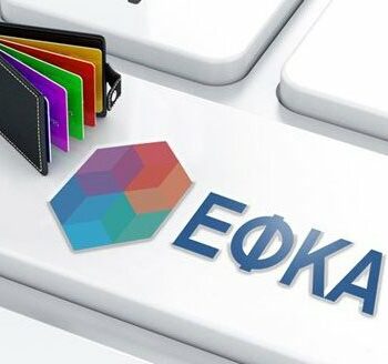 | efka 1