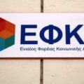 | efka 1 730x412 1