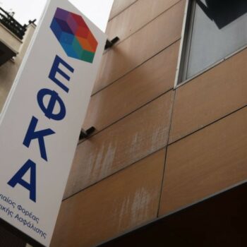 | efka ktirio aftodioikisi 1280x720 1