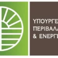 | υπουργειο περιβάλλοντο