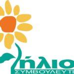 | Ilios symbouleftiki e1655968915728
