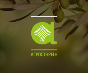 AgroPublic | Δίπλα στον αγρότη, καθημερινά αγροτικά νέα, γεωπονικές δημοσιεύσεις | agrostirixi cover