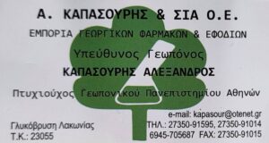 AgroPublic | Δίπλα στον αγρότη, καθημερινά αγροτικά νέα, γεωπονικές δημοσιεύσεις | z 1