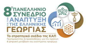 AgroPublic | Δίπλα στον αγρότη, καθημερινά αγροτικά νέα, γεωπονικές δημοσιεύσεις | 202206211845269325