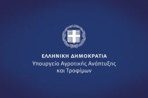 Καθημερινά αγροτικά νέα | ypourgeio agrotikis anaptiksis