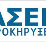| αρχείο λήψης