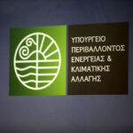 | ΥΠΕΝ