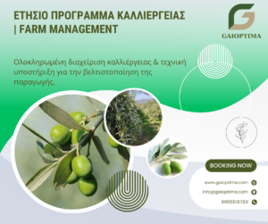AgroPublic | Δίπλα στον αγρότη, καθημερινά αγροτικά νέα, γεωπονικές δημοσιεύσεις | 1