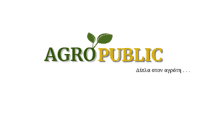 AgroPublic | Δίπλα στον αγρότη, καθημερινά αγροτικά νέα, γεωπονικές δημοσιεύσεις | agro 2