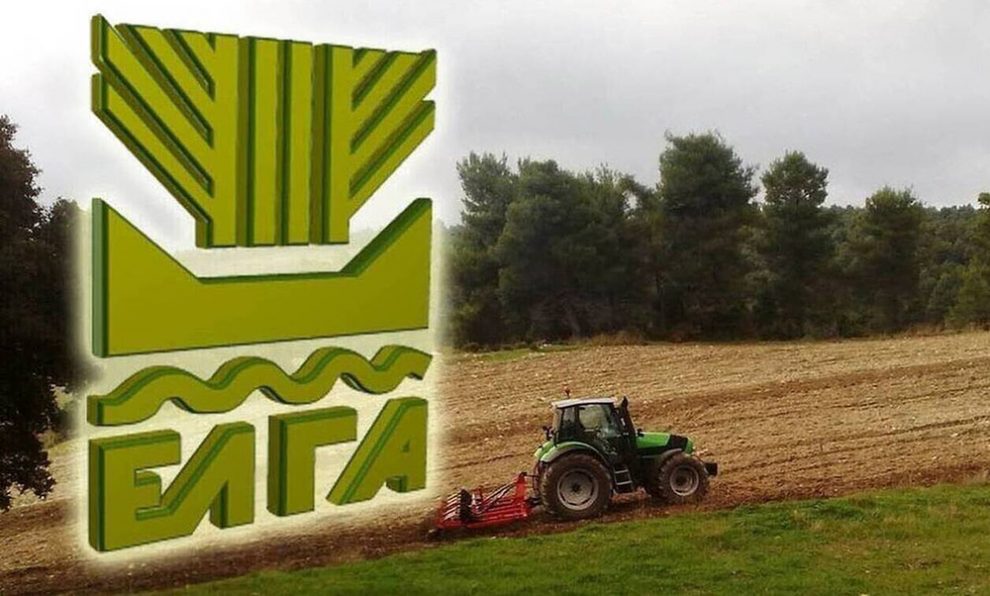 AgroPublic | Δίπλα στον αγρότη, καθημερινά αγροτικά νέα, γεωπονικές δημοσιεύσεις | ελγα 1