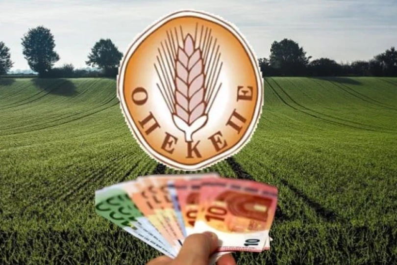 AgroPublic | Δίπλα στον αγρότη, καθημερινά αγροτικά νέα, γεωπονικές δημοσιεύσεις, κτηνοτροφία, ελαιοκομία, αμπελουργία | opekepe.jpg