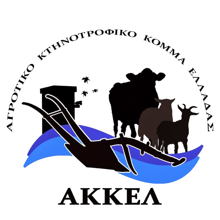 ΑΚΚΕΛ: Η ευλογιά των προβάτων δεν δικαιολογεί την καταστροφή εντοσθίων υγιών ζώων και η κοινή λογική το φωνάζει