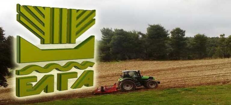 Πληρωμή αποζημιώσεων από ΕΛΓΑ στις αρχές Απριλίου-Καλούνται οι ασφαλισμένοι να εκπληρώσουν υποχρεώσεις ώστε να είναι δικαιούχοι στην προγραμματισμένη πληρωμή.