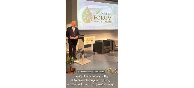 Γιάννης Ανδριανός στο 2o Olive Oil Forum: Στόχος μας η υπεραξία του ελληνικού ελαιολάδου να επιστρέφει ολοένα και περισσότεροστον παραγωγό, τις τοπικές κοινωνίες και την εθνική οικονομία 