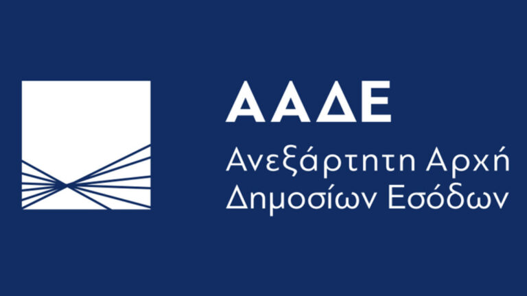 ΟΣΔΕ 2026: Πάνω από 700 συμμετέχοντες στη διαδικτυακή συνάντηση ΥΠΑΑΤ–ΑΑΔΕ με τα ΚΥΔ